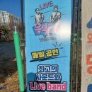 야생의 밤, 파주의 선율: 3월 29일의 메탈 연대기 이미지