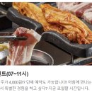 참생고기 3000 이미지