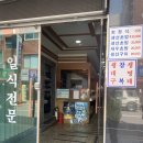 대어초밥 이미지