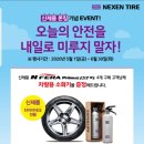타이어테크갈산점 이미지