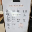 [카페] 조이아베이크샵_베이커리가 맛나는 천호 카페...카야버터소금빵, 초코커스터드데니쉬 먹어본 후기