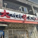 [대끼리 왕호떡] 대구 달서구 감삼역 호떡, 분식 맛집! 인생 호떡집이에요....!!!