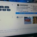 신대천장의사