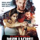 Black Site | 킬링타임용 추천 영화 : 블랙사이트(Black Site)의 줄거리, 등장인물, 결말