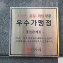 5441 | [대전 관저동맛집] 들기름갓소바 추천 하루엔소쿠 대전관저점