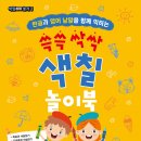 쓱쓱싹싹