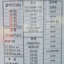 공주시내버스터미널2 이미지