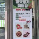 광주농협로클푸드직매장 문화점 | 곤지암 도자공원 신상 스팟! 경기유기농문화체험센터 오가닉681 오픈일 방문기 (마켓경기 직매장 할인...