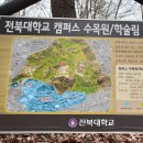 건지산(장덕사) | 등산 초보자도, 데이트코스로도 좋은 전주의 대표산 건지산 방문후기와 소개~