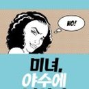 미녀&야수 이미지