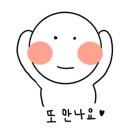 강다짐삼각김밥부산 이미지