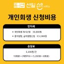 선일법무사사무소