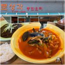문성각