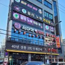 신미각양꼬치