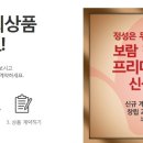 보람상조(최철홍회장) 상조상품 좋은 것 같아요! 이미지