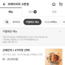피제이피자 김포고촌점 네이버블로그