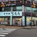 장가네양꼬치