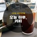 고운동아침 이미지