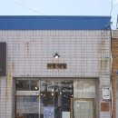차방책방