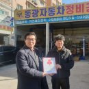 동광자동차정비공업사 이미지