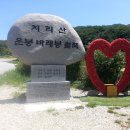 지리산허브벨리 이미지