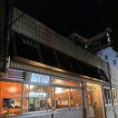 산수동회관 | 내돈내산 동명동맛집 ‘이츠모 동명본점’ 함바그 두덩이·시금치카레 / 숯불함박전문점