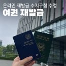 수지구여권민원실앞_R | 여권 갱신 재발급 정부24 온라인 신청 및 수령 후기