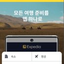 엘리트모텔 | 비행기 예약 어플 추천 TOP 7 (항공권 어플)