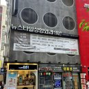 뉴스타일성형외과의원 네이버블로그
