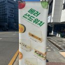 아산:) 배방 월천지구, 샌드위치 토스트맛집 베러먼데이