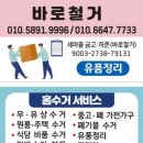 청도의류 | 청도 집정리 마당 묵은짐처리 깔끔하게 해결한 후기 주택정리부터 폐기물수거까지