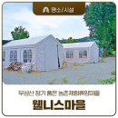 내산경로당 이미지