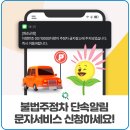 주정차061 네이버블로그