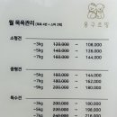뭉구르밍 이미지