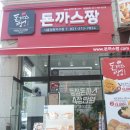 돈까스짱 이미지
