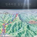 민주지산 이미지