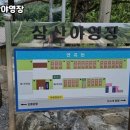 삼산야영장 이미지