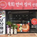 [경기 광주] 참치 배달 맛집! 한끼정 장지점