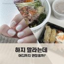 알기 쉬운 생활풍수 | 임신 중 회 먹어도 될까? 젤네일 해도 될까? 직접 해본 후기