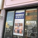 미애네일 | 경북 영천 뷰티샵 (문제성 발톱 | 네일 | 속눈썹 | 왁싱) 미애뷰티 영천 네일 받고 온 후기