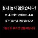 최쌤수학학원 이미지