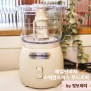 비치푸드 | 주방 도우미 만능다지기초퍼 해밀턴비치 스택앤프레스 푸드초퍼 후기