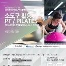 소도구필라테스 B 이미지