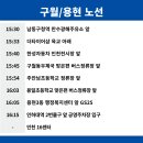 롯데마트계양점 맞은편 이미지
