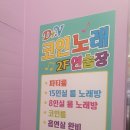 닥터브이 코인노래연습장 이미지