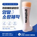 해피문구 - 사상구 백양대로320번길 11 | 회사 굿즈 제작으로 워크샵 만족도 올린 히피해피클럽 사은품 제작 후기