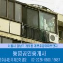 개포주공 1단지 시세(11월 18일)☎동명공인02-2226-6657 이미지