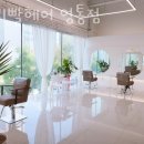 머리빨헤어 이미지