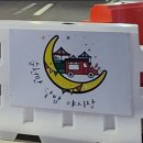 달밤어묵 로고
