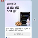 씨유(CU) 연산연동점 | 토스 페이스페이 CU 결제 방법 / 첫 결제 쿠폰 / 어른이날 이벤트 참여 및 쿠폰 사용 방법